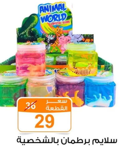 available at Gomla Market in Egypt - Cairo
