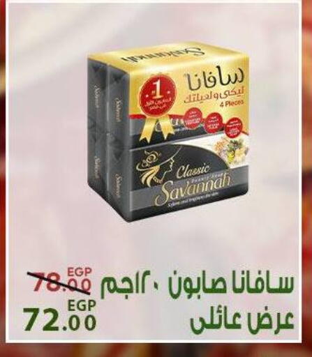 available at Sarai Market  in Egypt - Cairo
