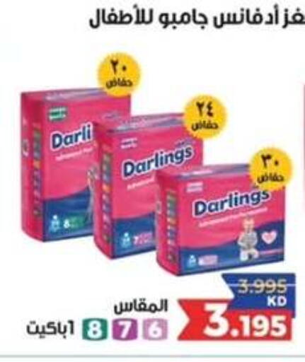 available at  جمعية مبارك الكبير والقرين التعاونية in الكويت - مدينة الكويت