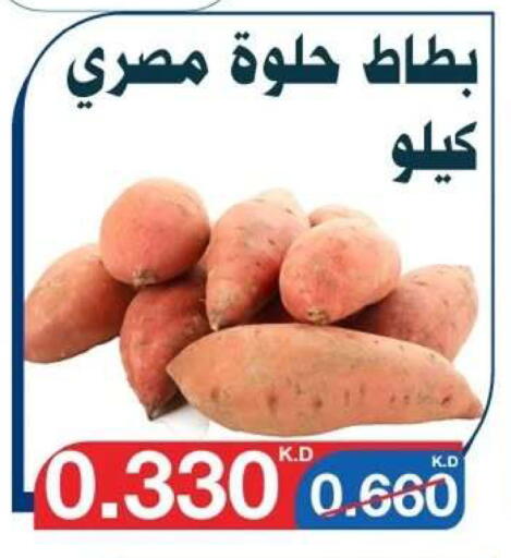available at Al Yarmouk Cooperative Society in Kuwait - Kuwait City