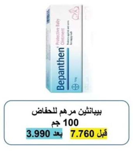 available at  جمعية مبارك الكبير والقرين التعاونية in الكويت - مدينة الكويت