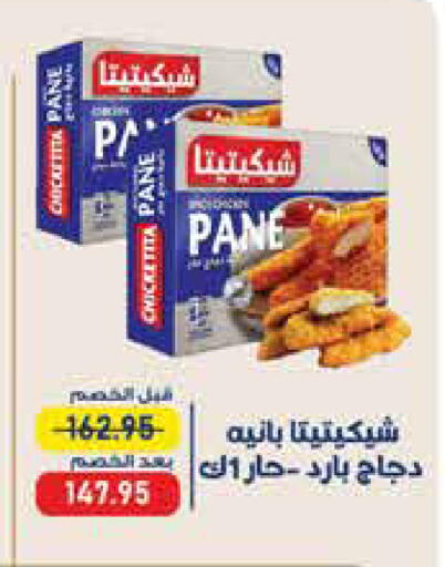 available at Exception Market in Egypt - Cairo