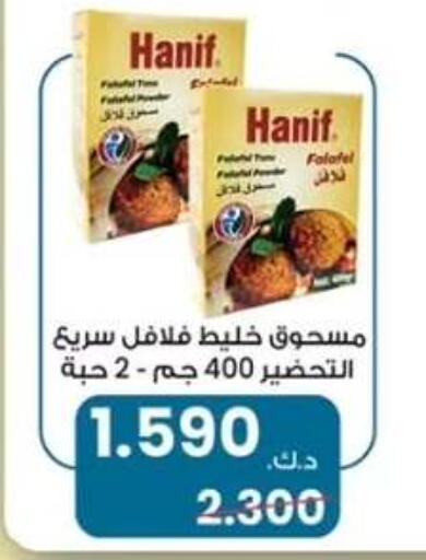 available at  جمعية مبارك الكبير والقرين التعاونية in الكويت - مدينة الكويت