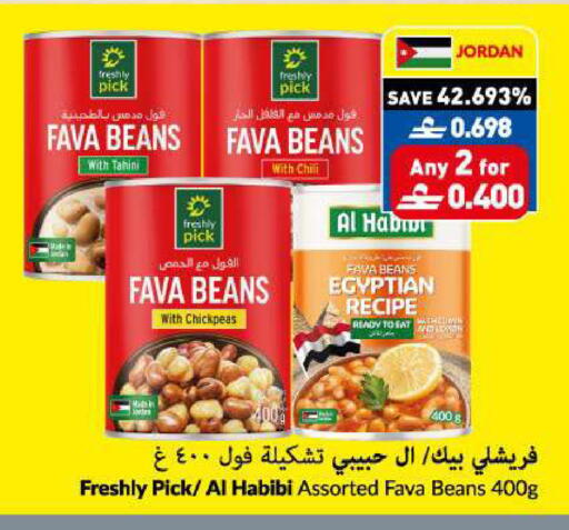 available at فيفا سوبرماركت in عُمان - مسقط‎
