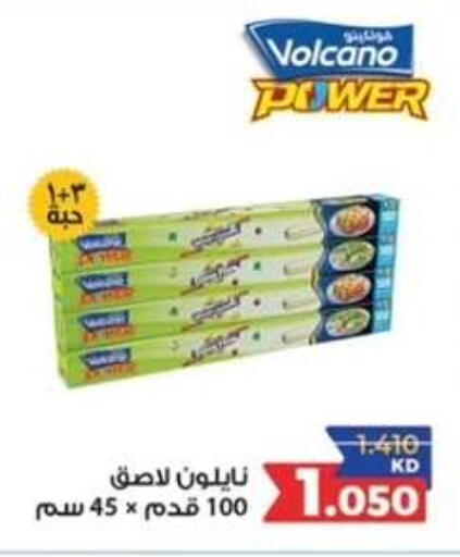 available at  جمعية مبارك الكبير والقرين التعاونية in الكويت - مدينة الكويت