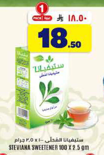 available at هايبر الوفاء in مملكة العربية السعودية, السعودية, سعودية - الطائف