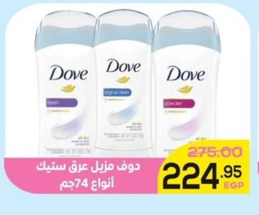 available at الضحى ماركت in Egypt - القاهرة