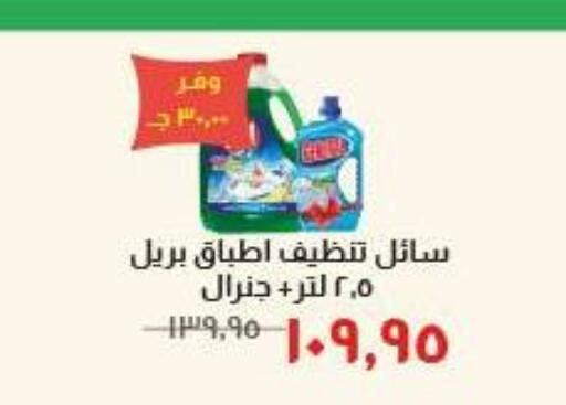 available at خير زمان in Egypt - القاهرة