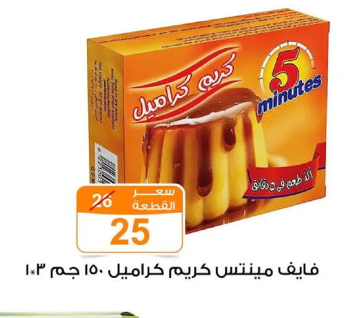 available at Gomla Market in Egypt - Cairo