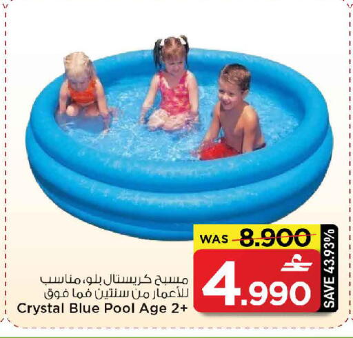 available at MARK & SAVE in Oman - Muscat