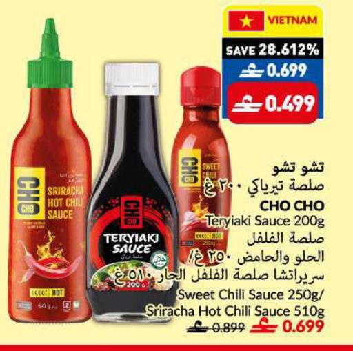 available at VIVA Supermarket in Oman - Muscat