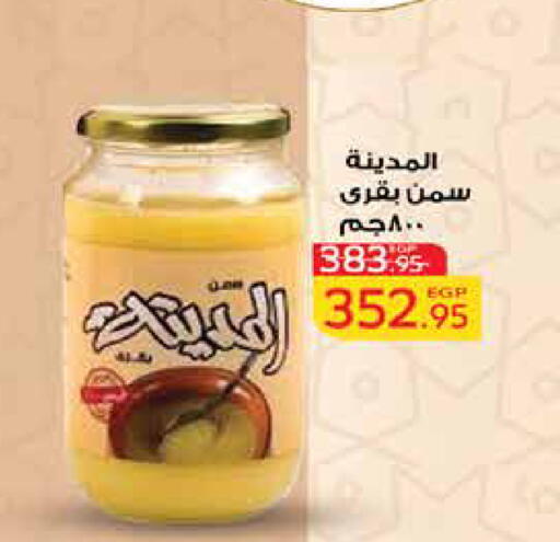available at اكسبشن ماركت in Egypt - القاهرة