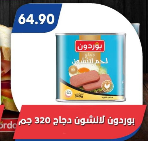 available at Bassem Market in Egypt - Cairo