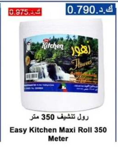 available at  جمعية مبارك الكبير والقرين التعاونية in الكويت - مدينة الكويت