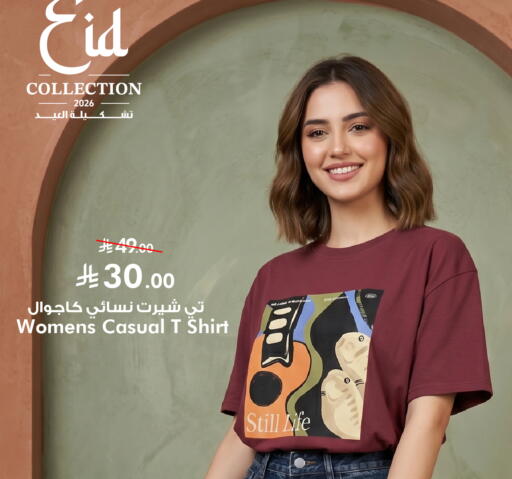 available at نستو in مملكة العربية السعودية, السعودية, سعودية - الخرج