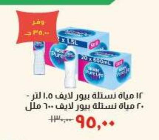 available at Kheir Zaman  in Egypt - Cairo