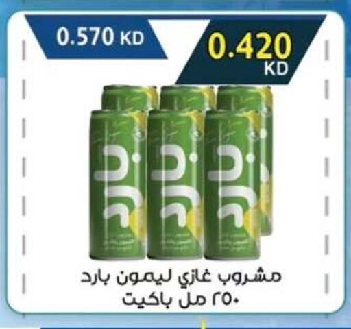 available at  جمعية مبارك الكبير والقرين التعاونية in الكويت - مدينة الكويت