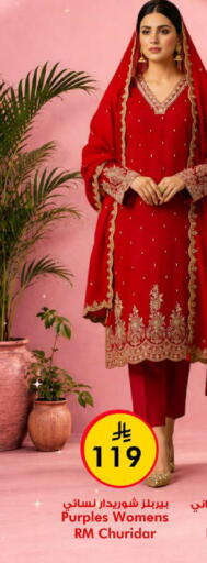 available at هايبر الوفاء in مملكة العربية السعودية, السعودية, سعودية - الخرج
