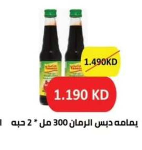 available at  جمعية مبارك الكبير والقرين التعاونية in الكويت - مدينة الكويت