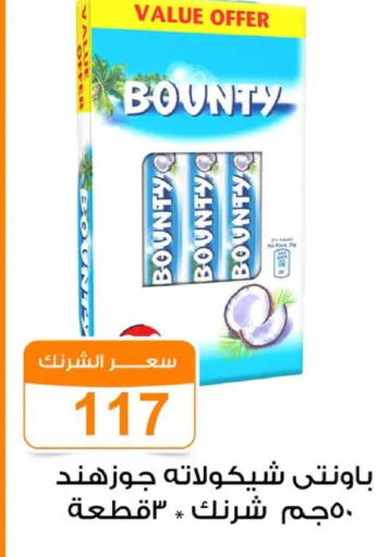 available at Gomla Market in Egypt - Cairo