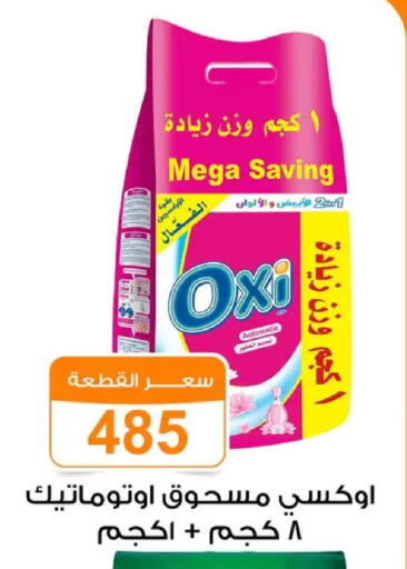 available at Gomla Market in Egypt - Cairo