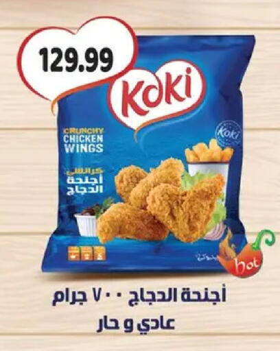 available at AlSultan Hypermarket in Egypt - Cairo