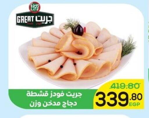 available at الضحى ماركت in Egypt - القاهرة
