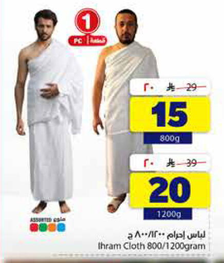 available at هايبر الوفاء in مملكة العربية السعودية, السعودية, سعودية - جدة