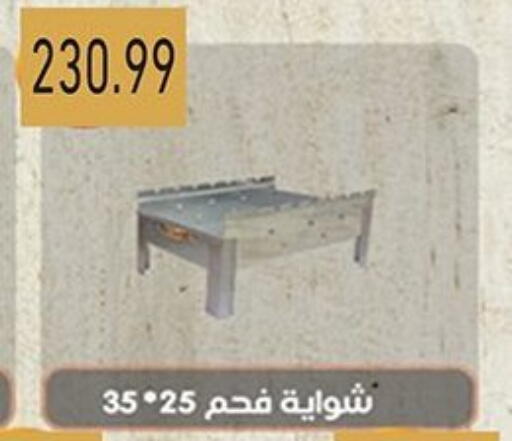 available at جرين هايبر ماركت in Egypt - القاهرة