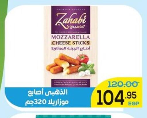 available at الضحى ماركت in Egypt - القاهرة