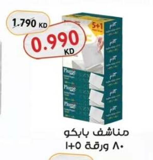 available at  جمعية مبارك الكبير والقرين التعاونية in الكويت - مدينة الكويت