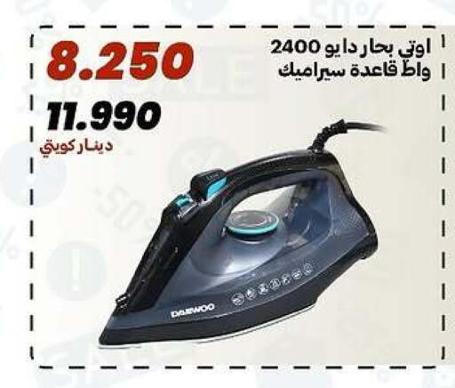 available at جمعية الدعية التعاونية in الكويت - مدينة الكويت