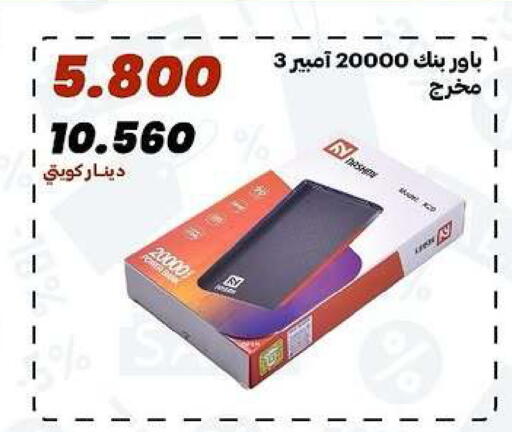 available at جمعية الدعية التعاونية in الكويت - مدينة الكويت
