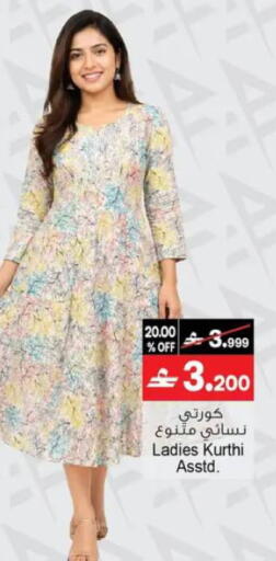available at A & H in Oman - Muscat