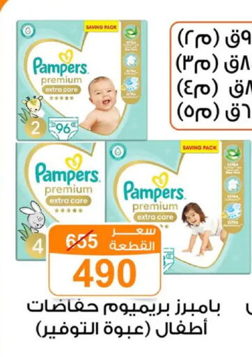 available at Gomla Market in Egypt - Cairo