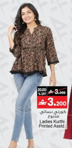 available at A & H in Oman - Muscat