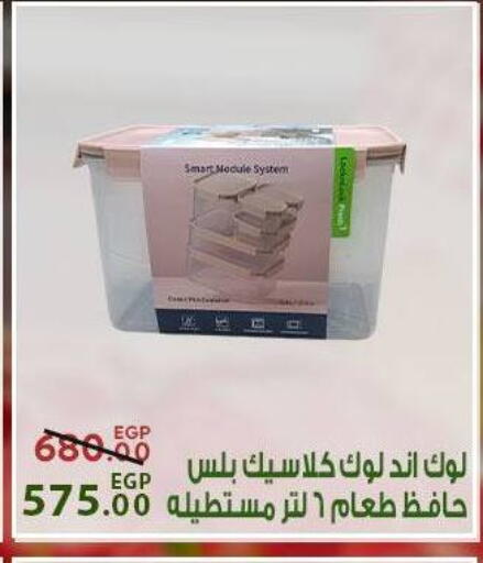 available at سراى ماركت in Egypt - القاهرة