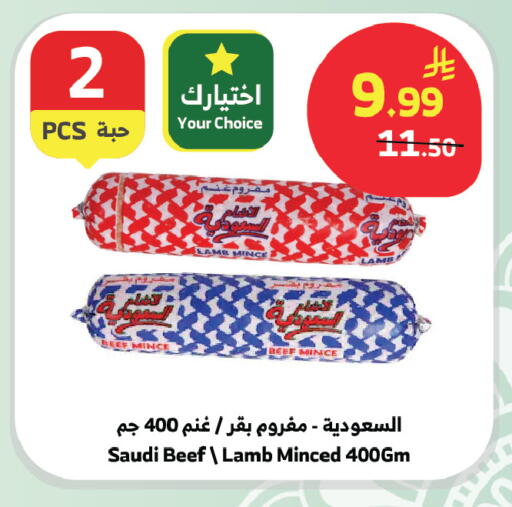 available at الراية in مملكة العربية السعودية, السعودية, سعودية - تبوك