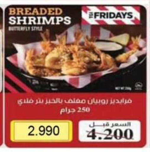 available at  جمعية مبارك الكبير والقرين التعاونية in الكويت - مدينة الكويت