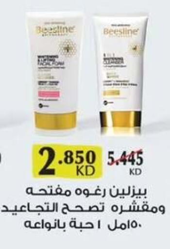 available at  جمعية مبارك الكبير والقرين التعاونية in الكويت - مدينة الكويت