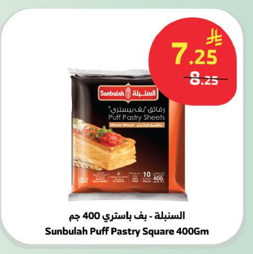 available at الراية in مملكة العربية السعودية, السعودية, سعودية - بيشة