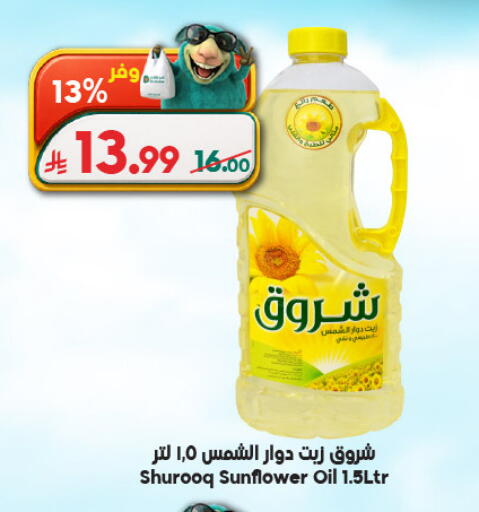available at الدكان in مملكة العربية السعودية, السعودية, سعودية - المدينة المنورة