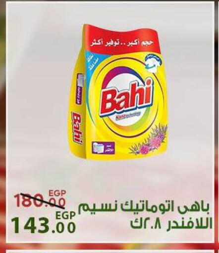 available at سراى ماركت in Egypt - القاهرة