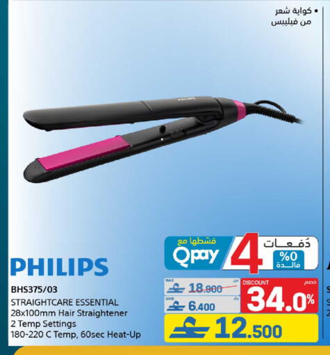 available at eXtra in Oman - Muscat