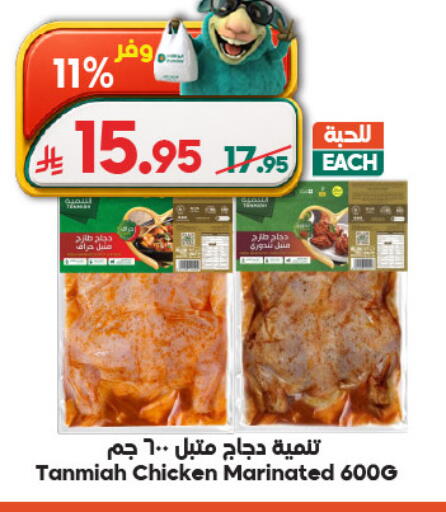 available at Dukan in KSA, Saudi Arabia, Saudi - Medina