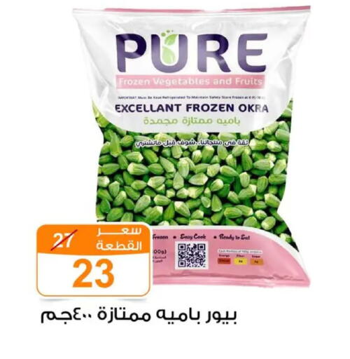 Okra available at Gomla Market in Egypt - Cairo