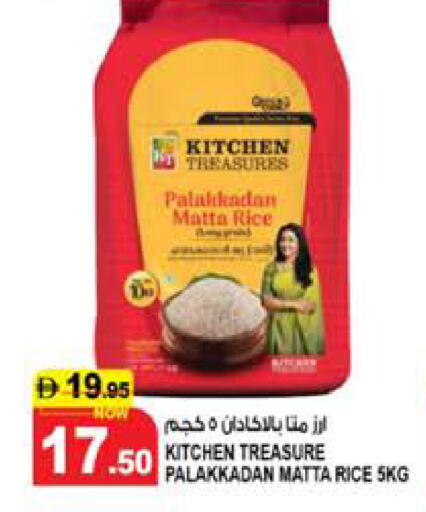 available at هاشم هايبرماركت in الإمارات العربية المتحدة , الامارات - الشارقة / عجمان
