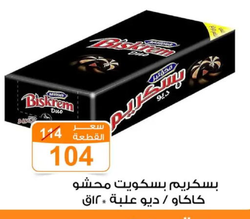 available at Gomla Market in Egypt - Cairo