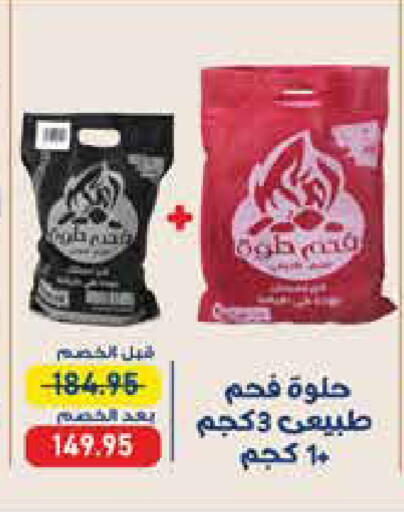 available at اكسبشن ماركت in Egypt - القاهرة