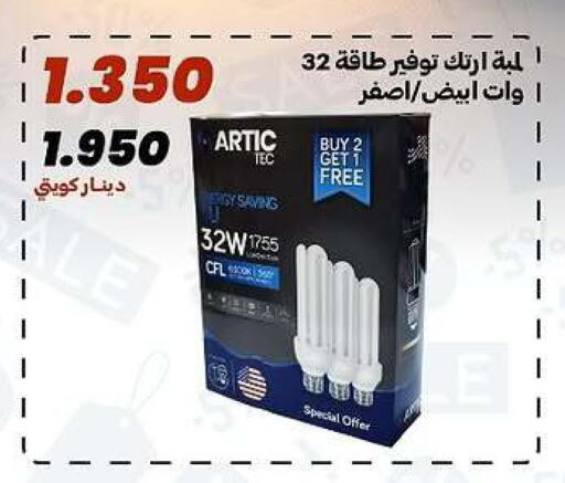 available at جمعية الدعية التعاونية in الكويت - مدينة الكويت
